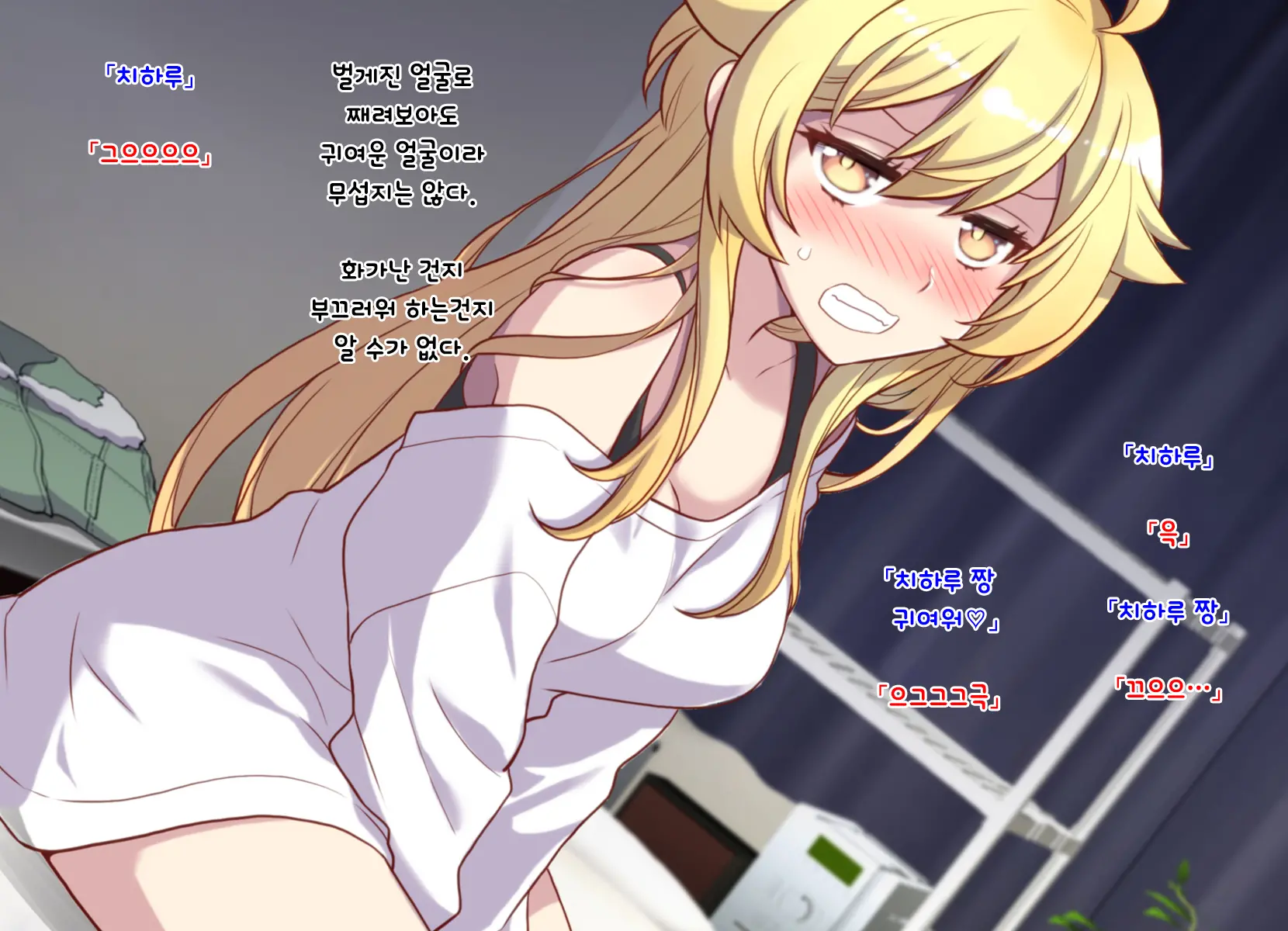 Nyotaika Shita Shinyuu No Noroi O Toku Tame H Suru Koto Ni Natta Ore No Hanashi | 여체화한 친구의 저주를 풀기 위해 H하게 된 나의 이야기